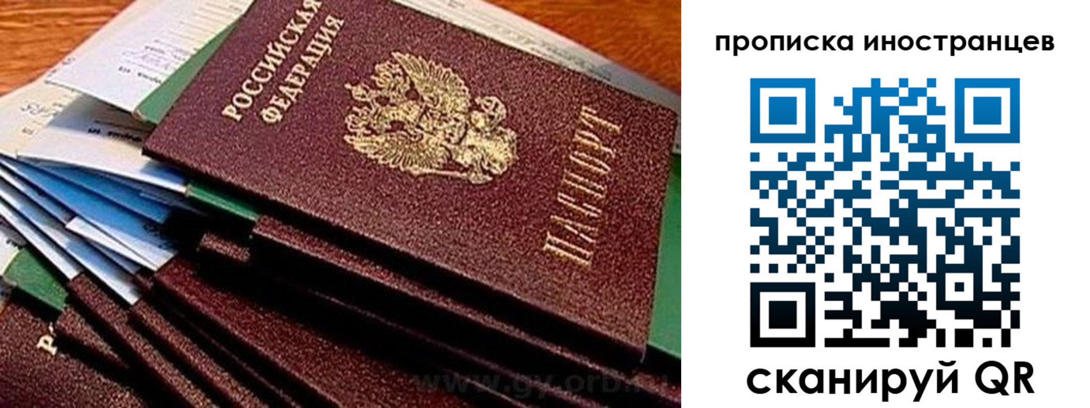 временная регистрация в Звенигово