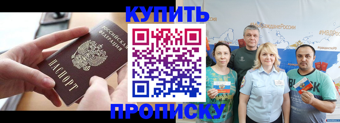 временная регистрация в квартире в Звенигово