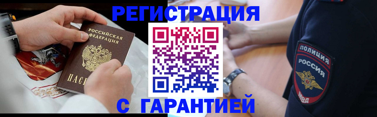 прописка в квартире в Звенигово