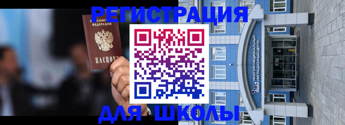 прописка регистрация в Звенигово