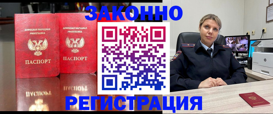 временная регистрация адрес в Звенигово