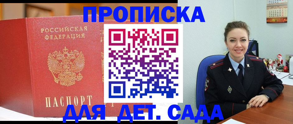 регистрация для школы в Звенигово
