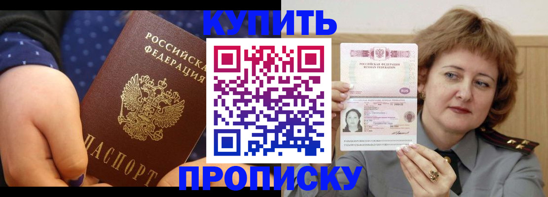 временная регистрация в Звенигово