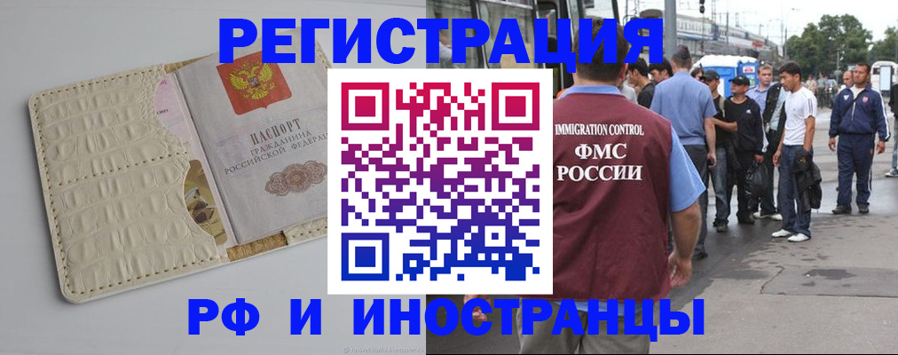 прописка законно в Звенигово