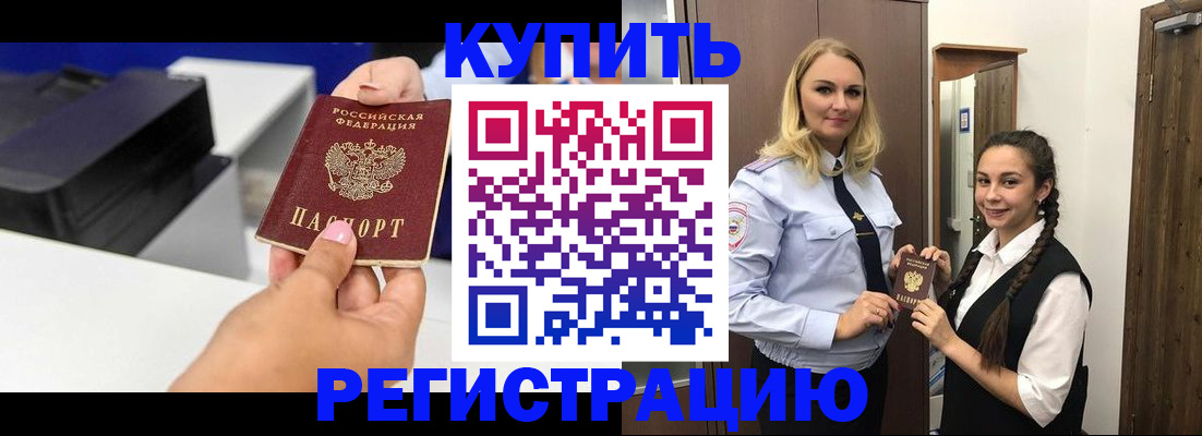 временная регистрация поиск в Звенигово