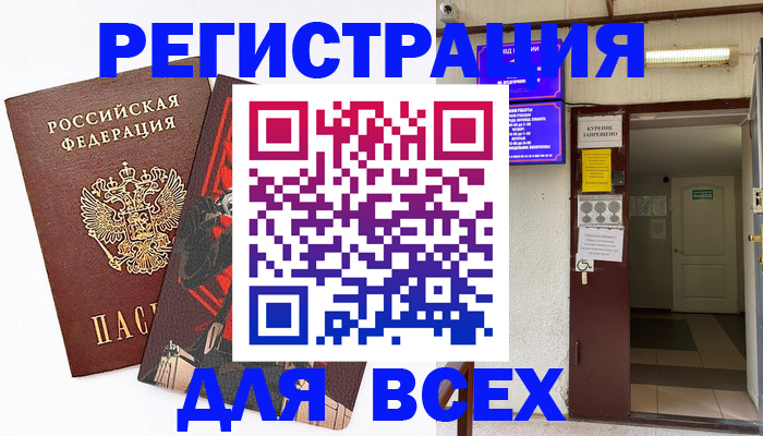 прописка иностранных граждан в Звенигово